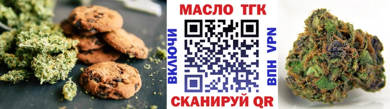 что такое   Чулым  Печенье с ТГК марихуана 