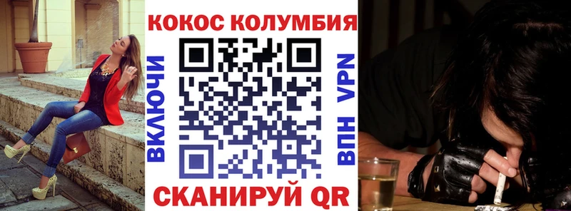 купить наркоту Чулым Кокаин Колумбийский