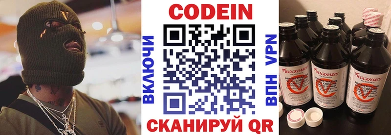 где найти наркотики  Чулым  даркнет как зайти  Codein напиток Lean (лин) 