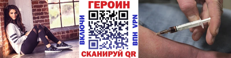 ГЕРОИН белый  Чулым 