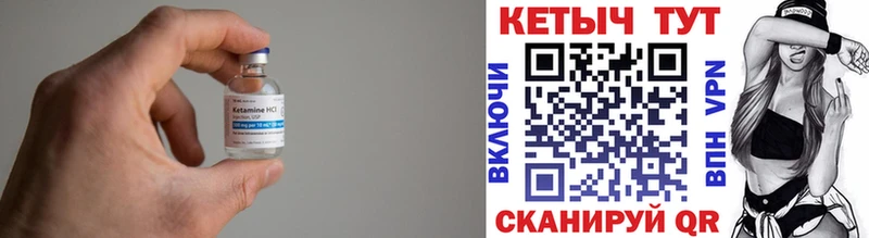 закладки  Чулым  КЕТАМИН ketamine 